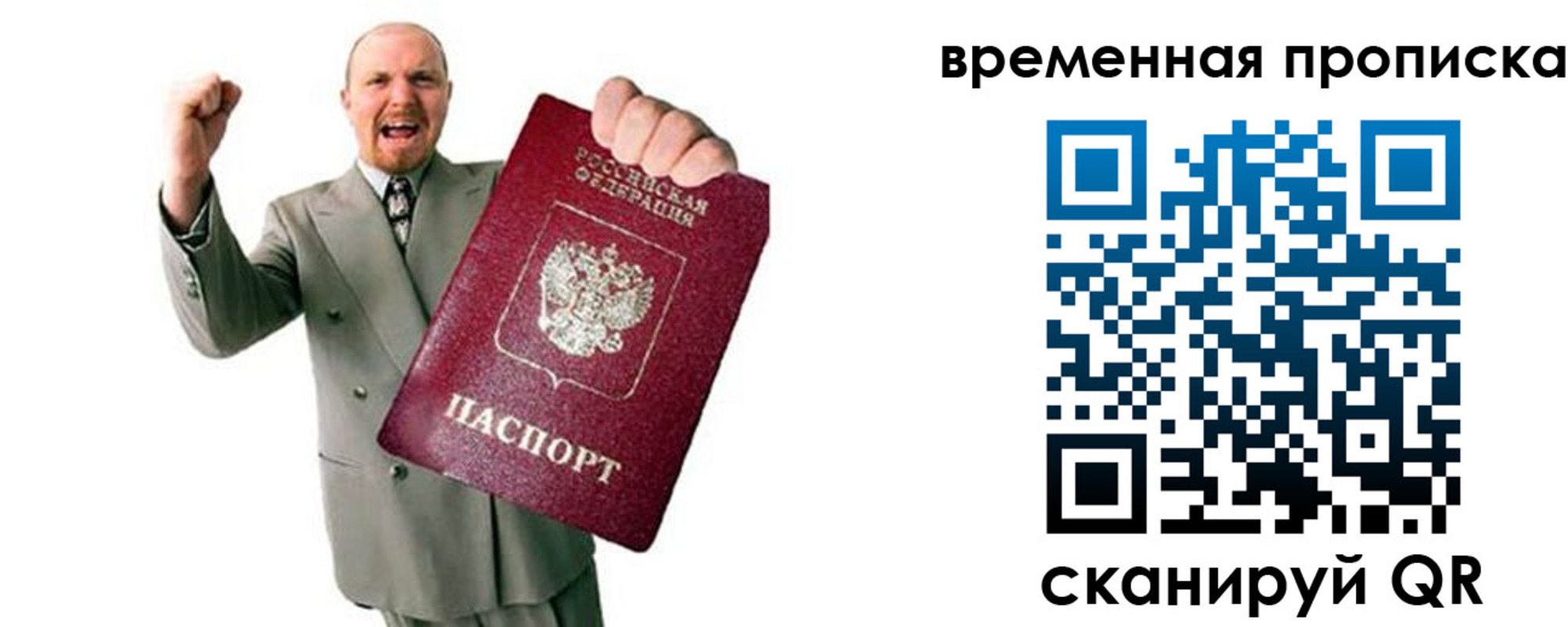 прописка для кредита в Кизляре