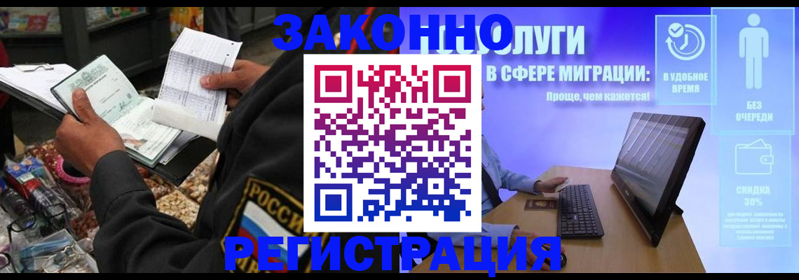 прописка законно в Кизляре
