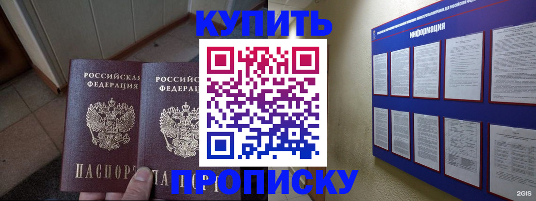регистрация для школы в Кизляре