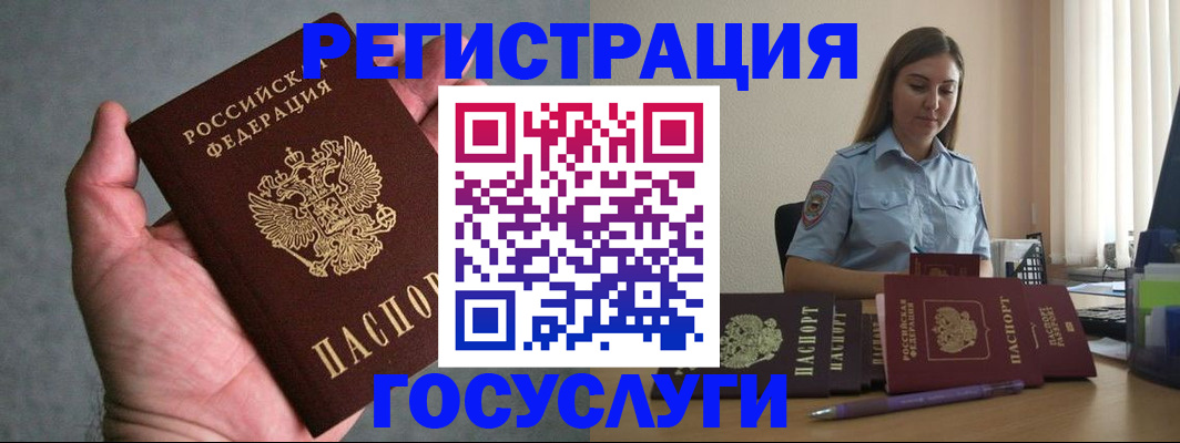 где прописаться в Кизляре