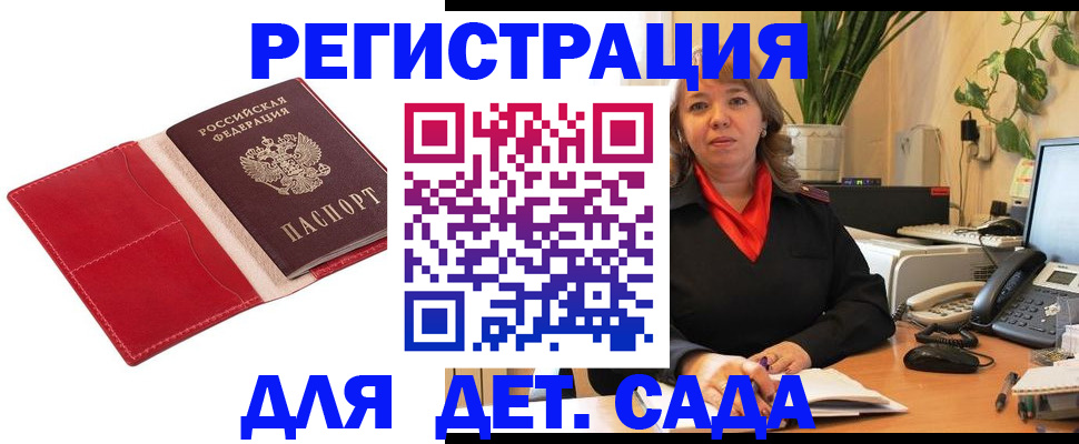 временная регистрация гарантия в Кизляре