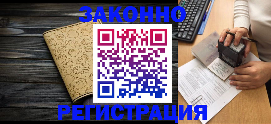 где прописаться в Кизляре