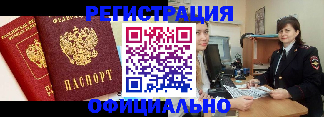 прописка в Кизляре